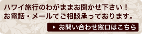 お問い合わせ窓口一覧