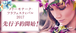 メリーモナーク・フラフェスティバル2017