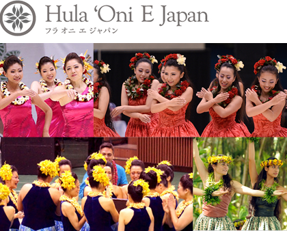 Hula 'Oni E Japan フラ オニ エ ジャパン