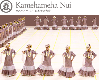 Kamehameha Nui カメハメハ ヌイ 日本予選大会