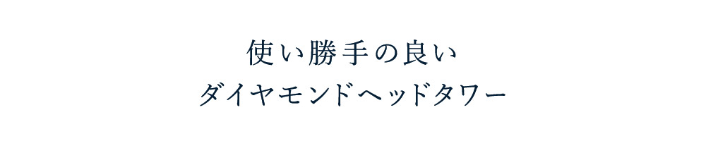 アリイ・タワーでラグジュアリーなステイ