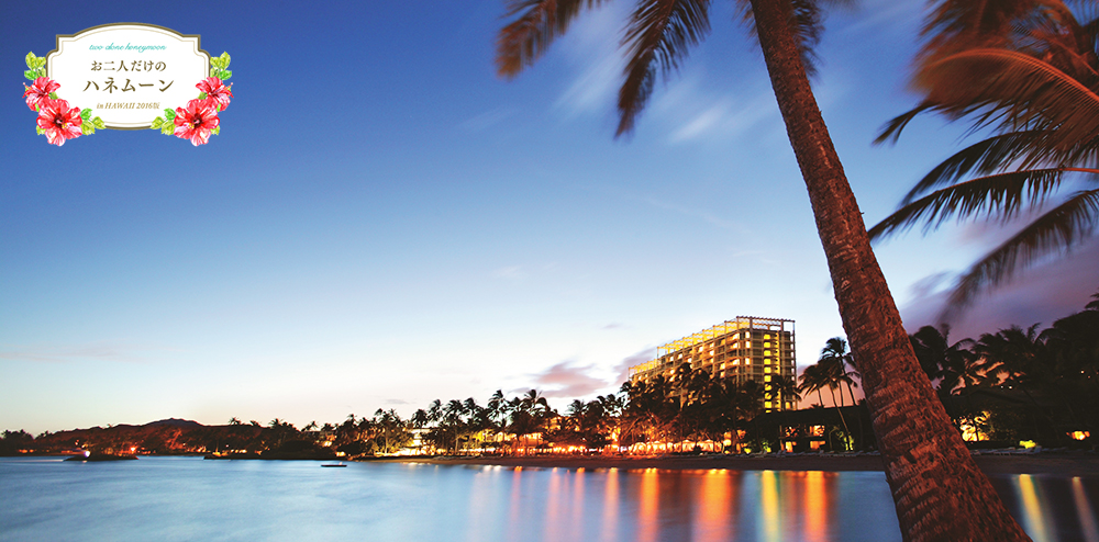 ザ・カハラ・ホテル＆リゾート | ハワイ旅行の専門店ファーストワイズ
