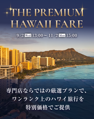 The Premium Hawaii Fare